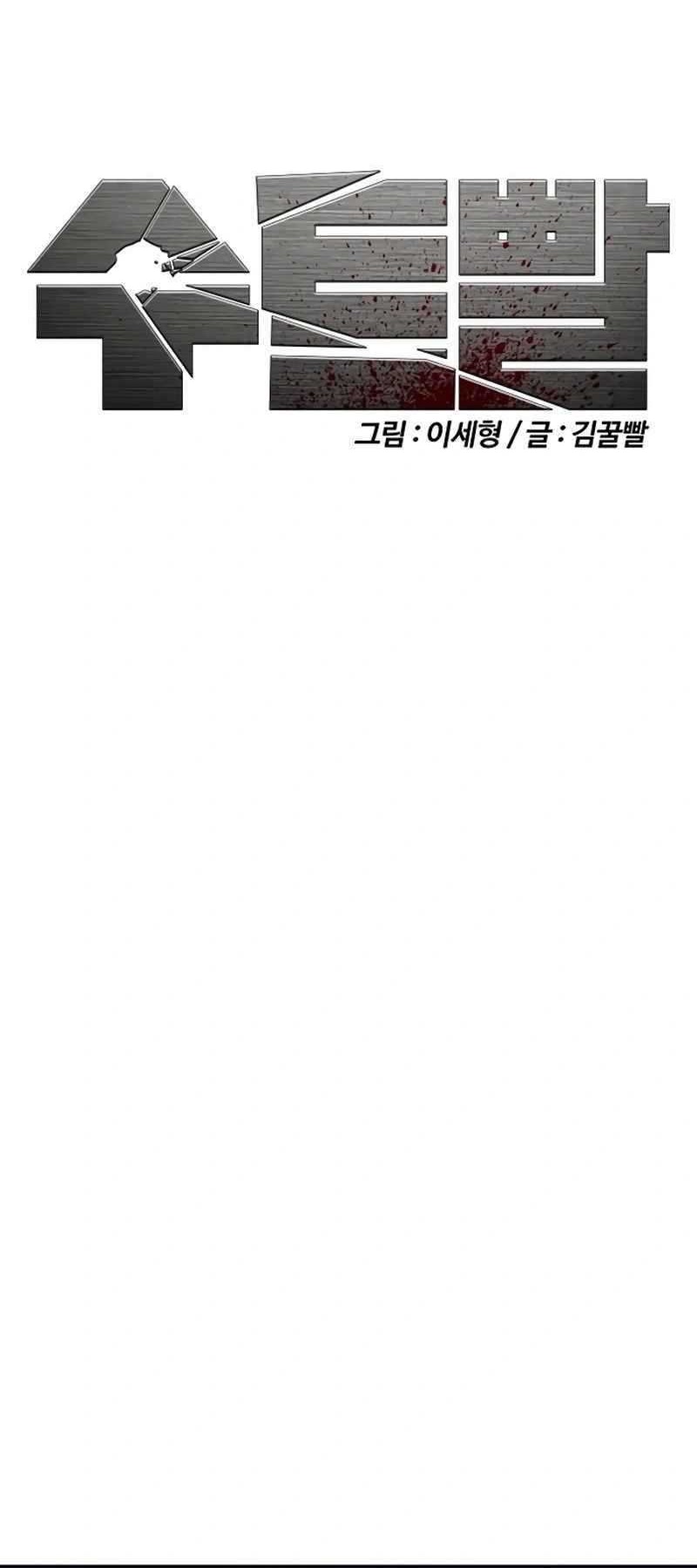 Chapter 12 - halaman 63