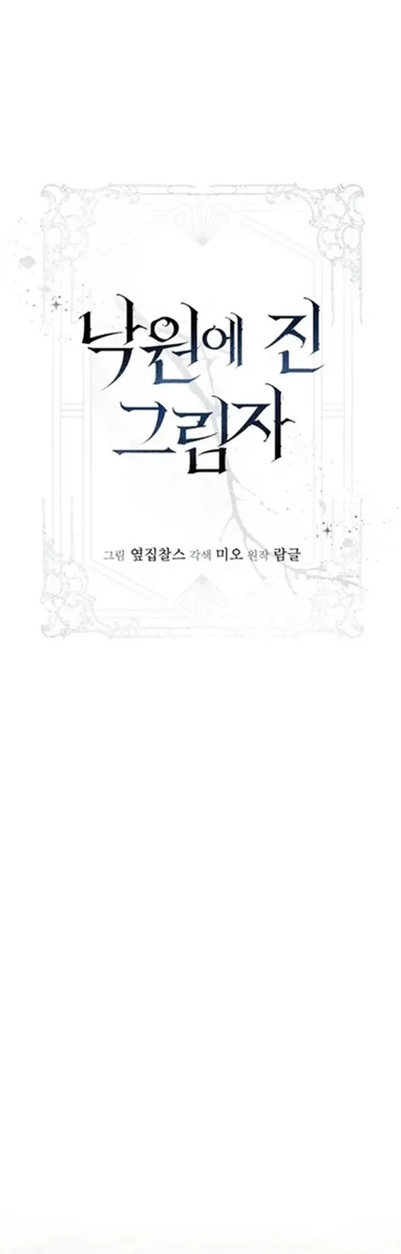 Chapter 17 - halaman 25