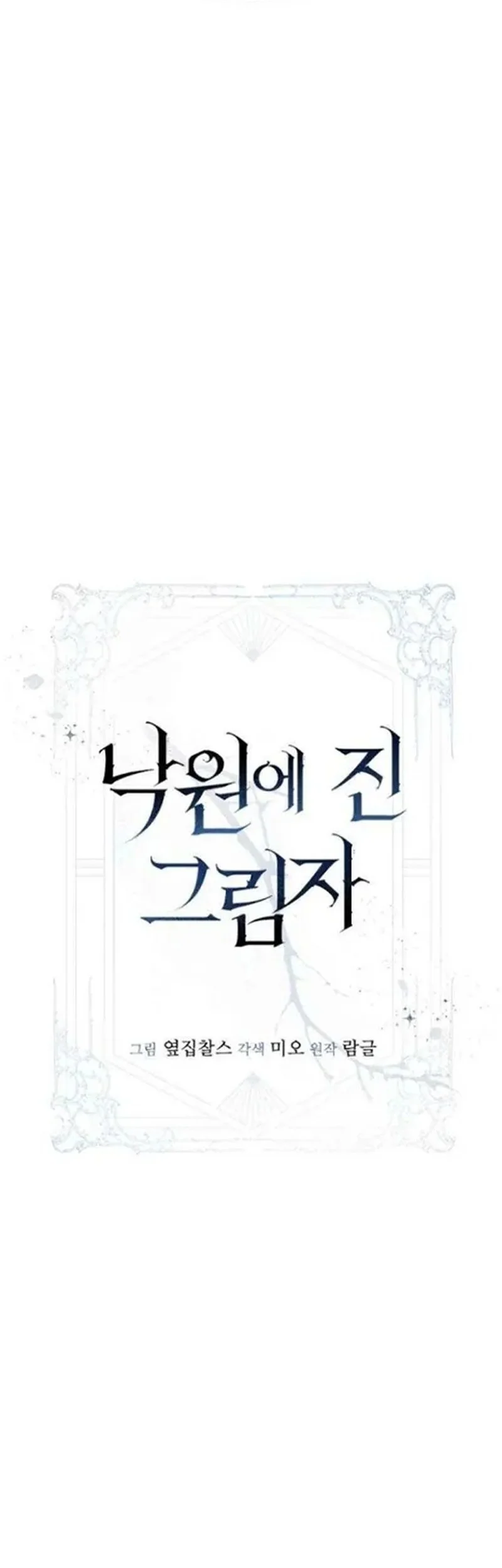 Chapter 21 - halaman 71