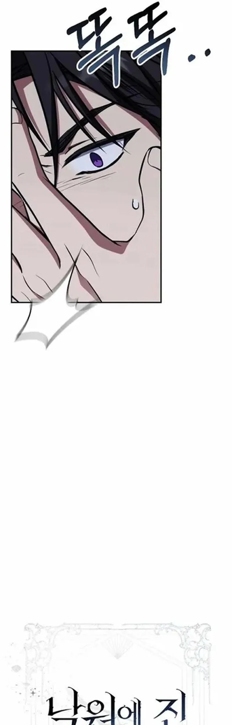 Chapter 25 - halaman 78