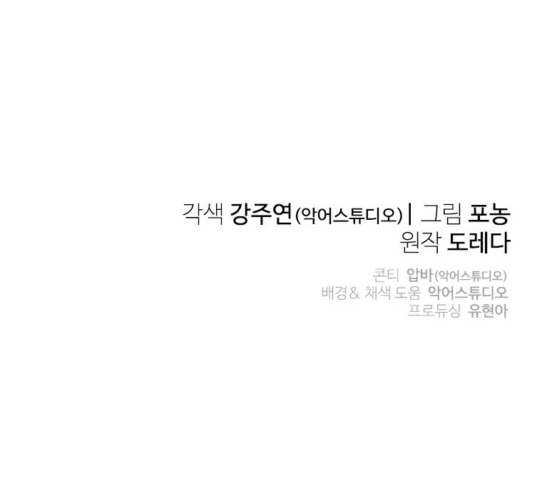 Chapter 11 - halaman 105