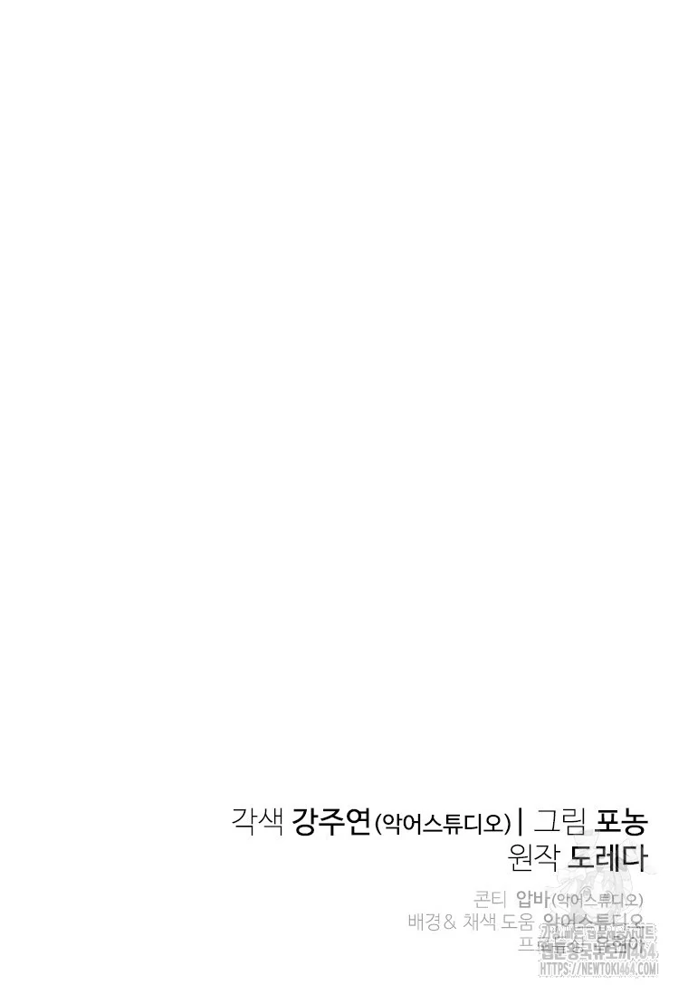 Chapter 13 - halaman 111