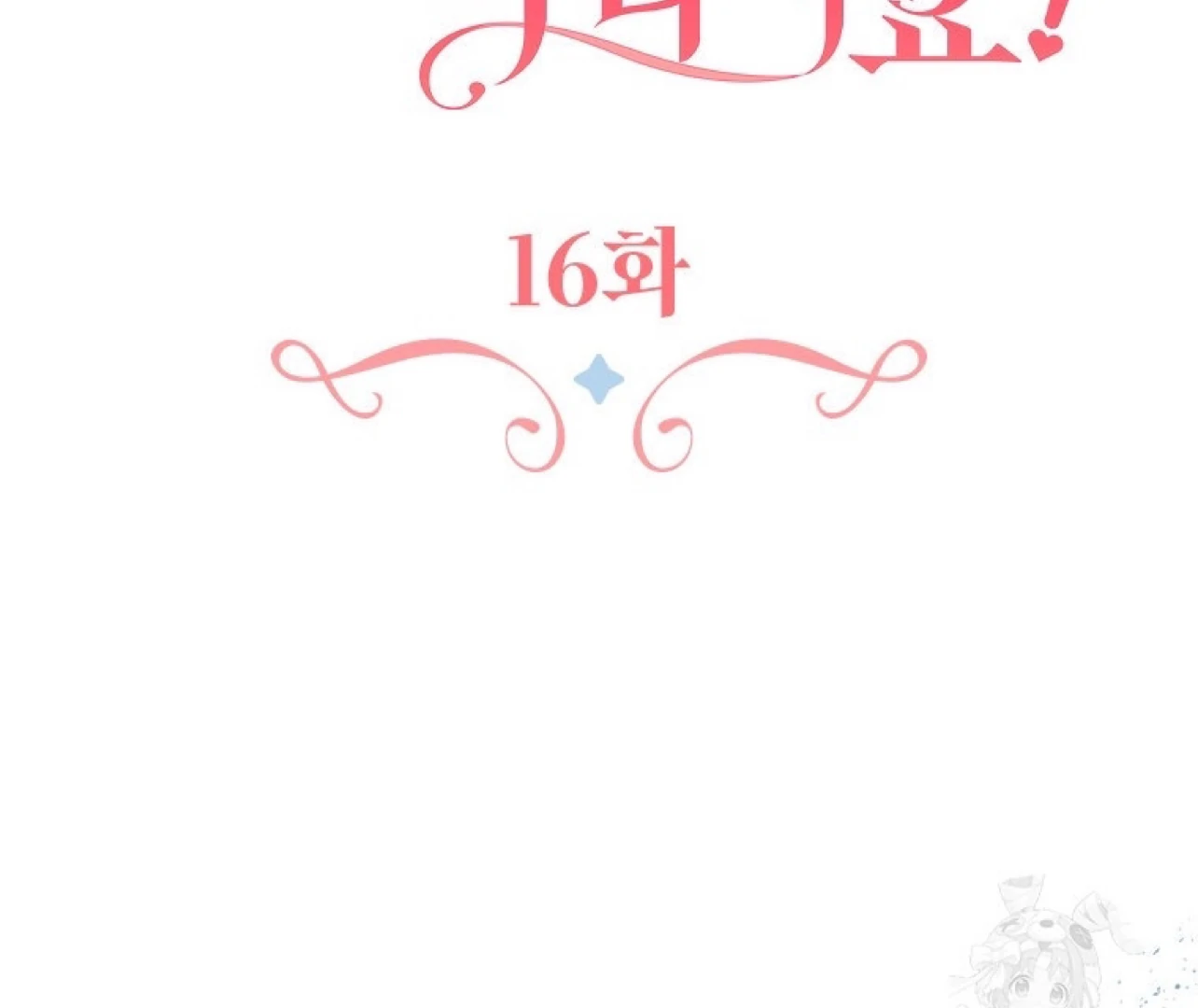 Chapter 16 - halaman 58
