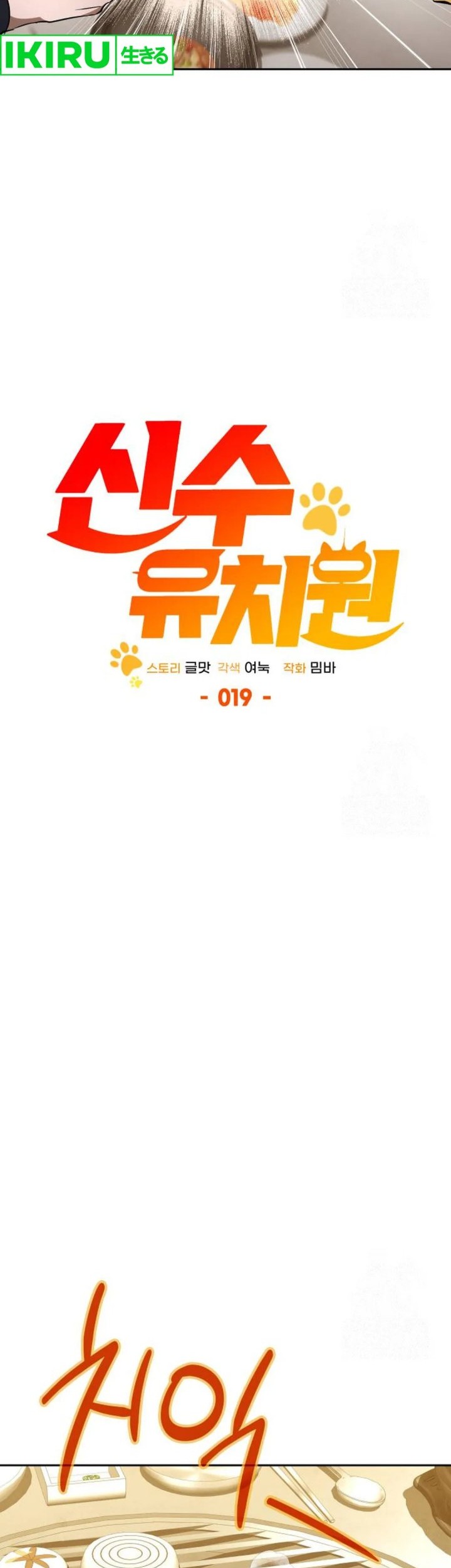Chapter 19 - halaman 27