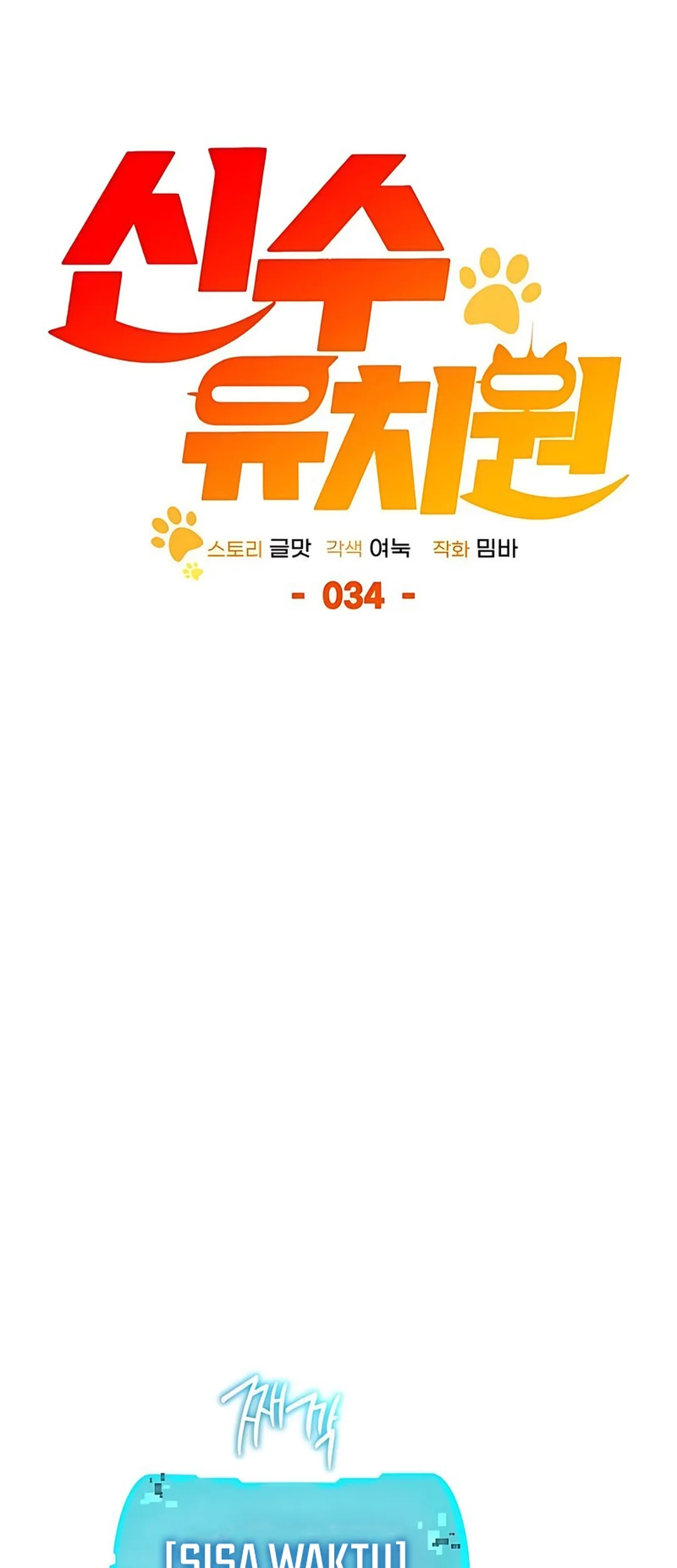 Chapter 34 - halaman 57