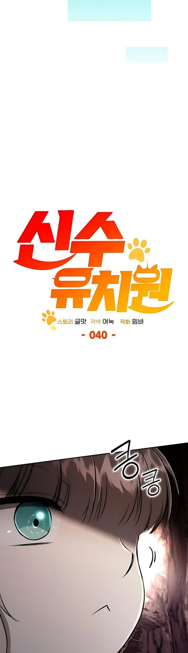 Chapter 40 - halaman 22