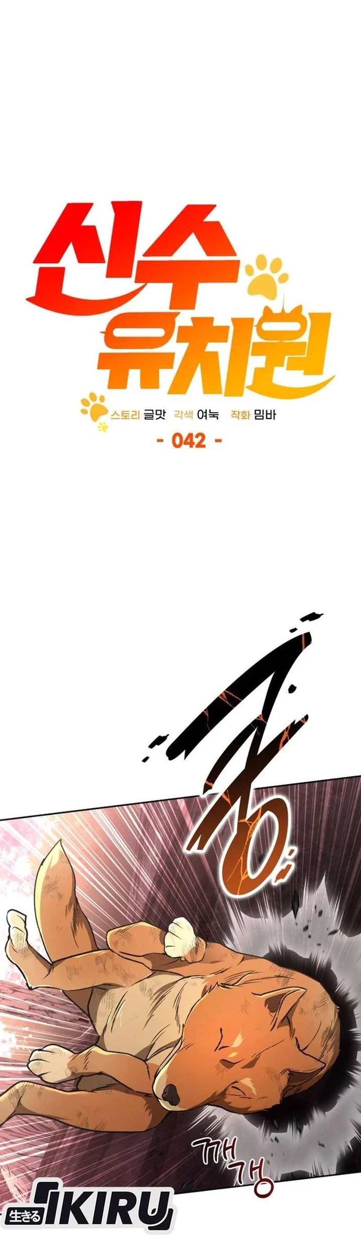 Chapter 42 - halaman 39