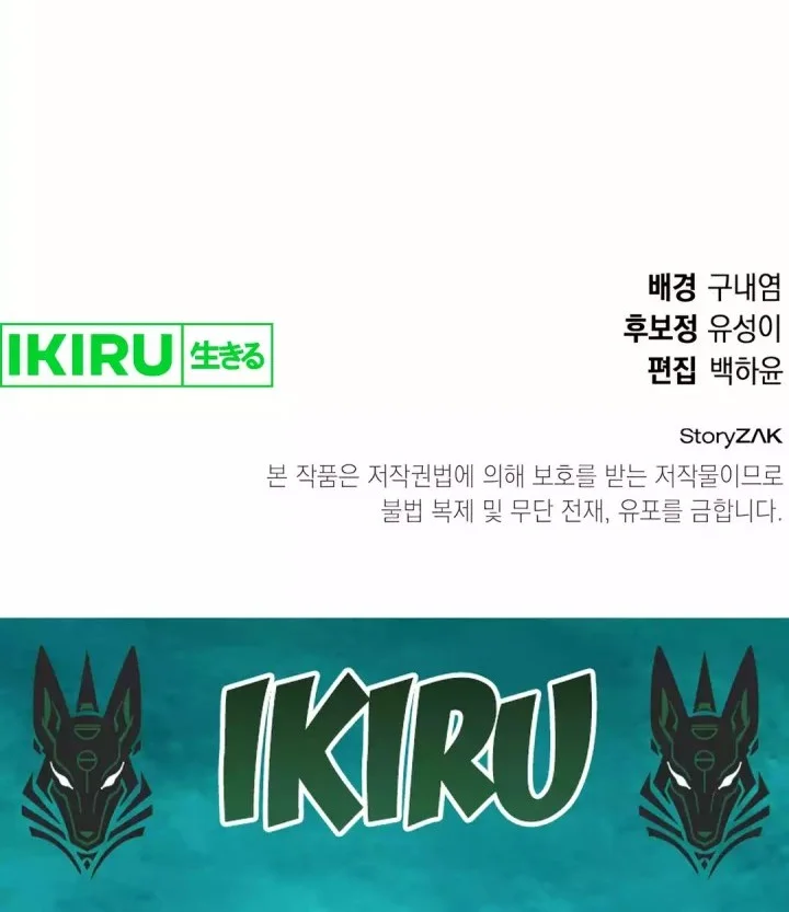 Chapter 48 - halaman 117