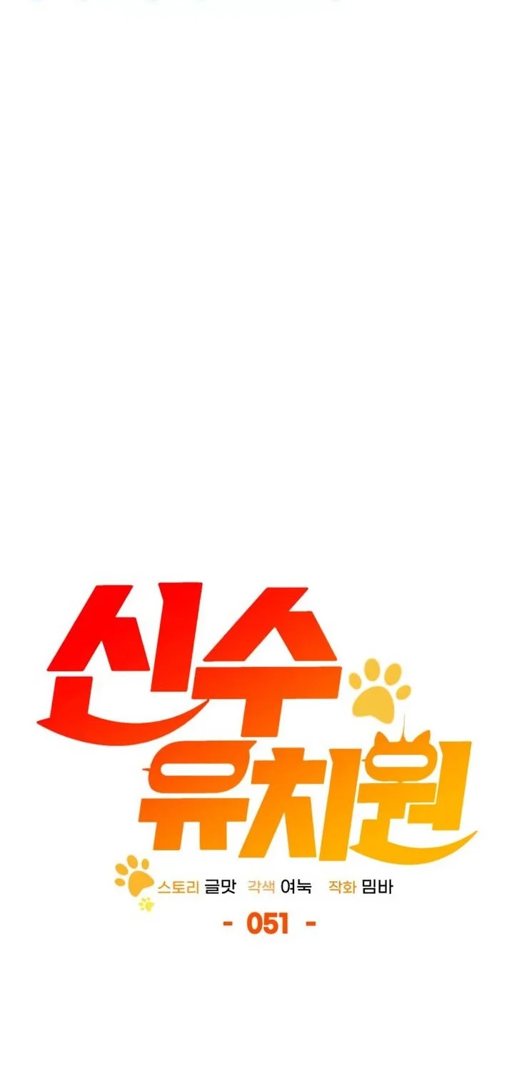 Chapter 51 - halaman 44