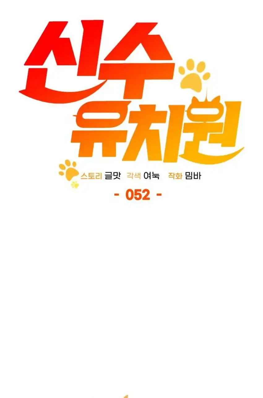 Chapter 52 - halaman 67