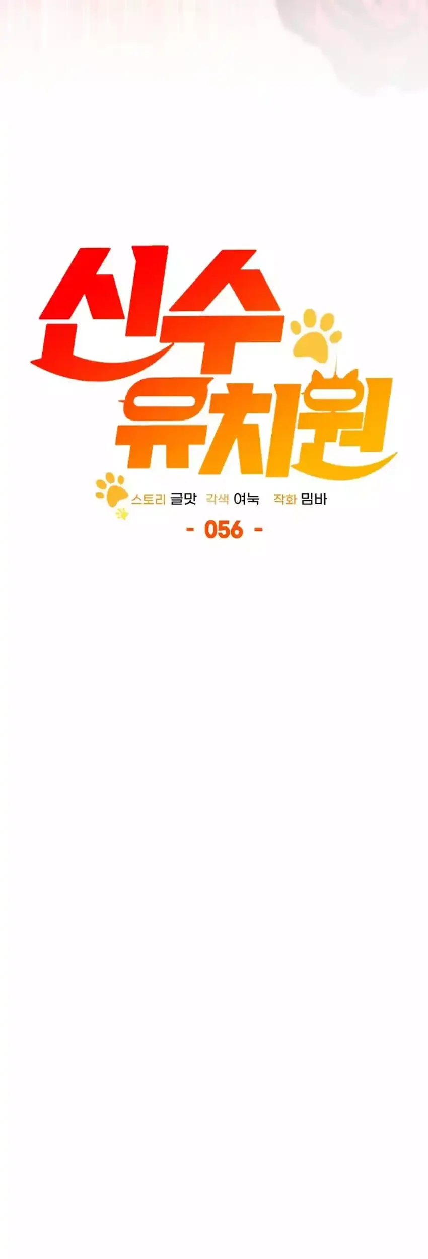 Chapter 56 - halaman 22
