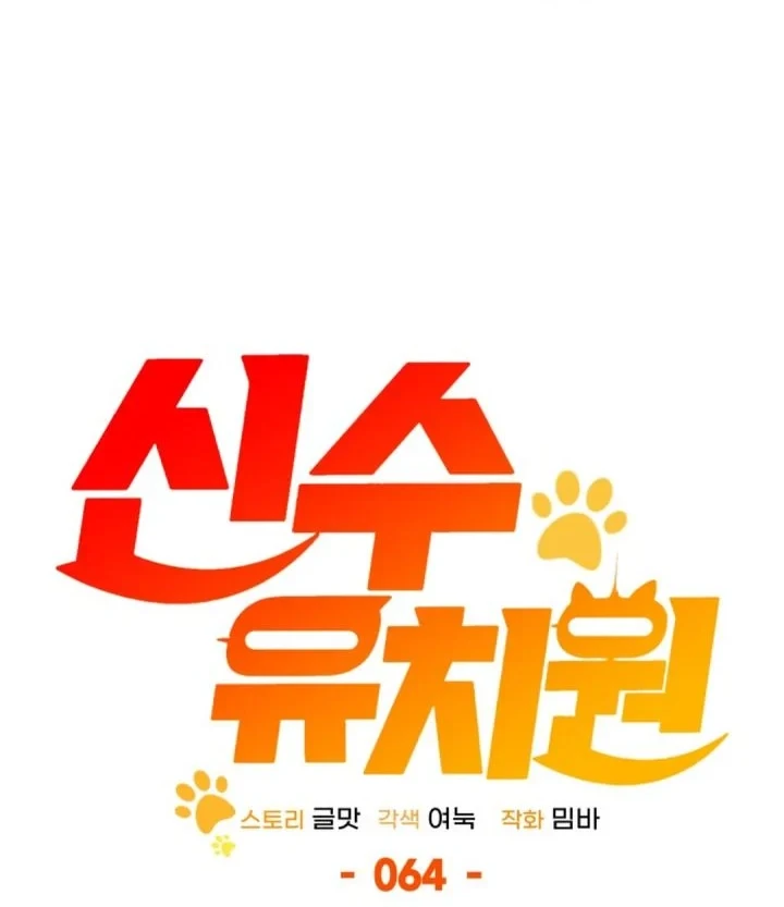 Chapter 64 - halaman 35