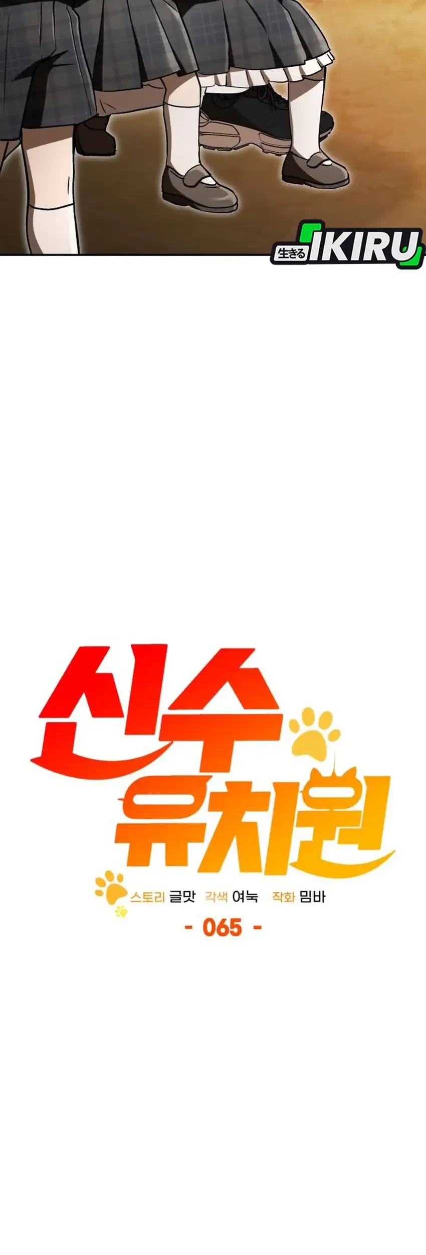 Chapter 65 - halaman 92