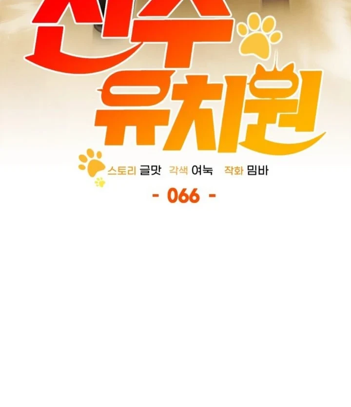 Chapter 66 - halaman 7