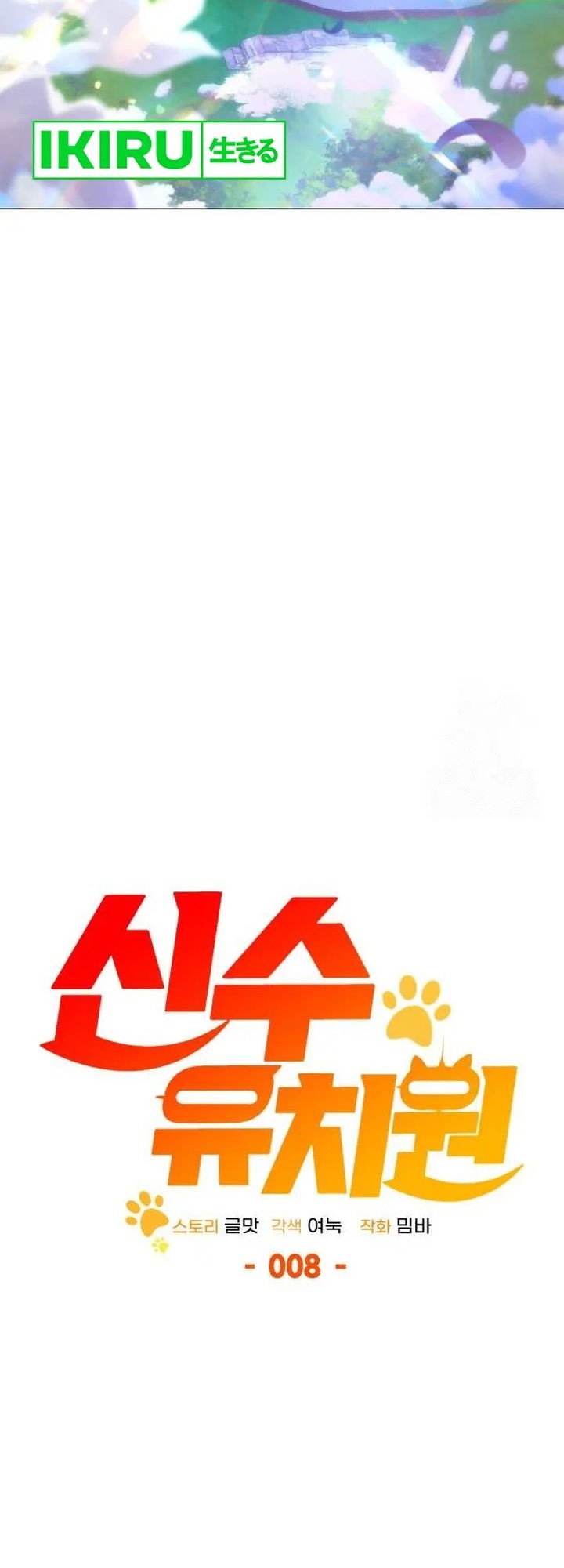 Chapter 8 - halaman 4