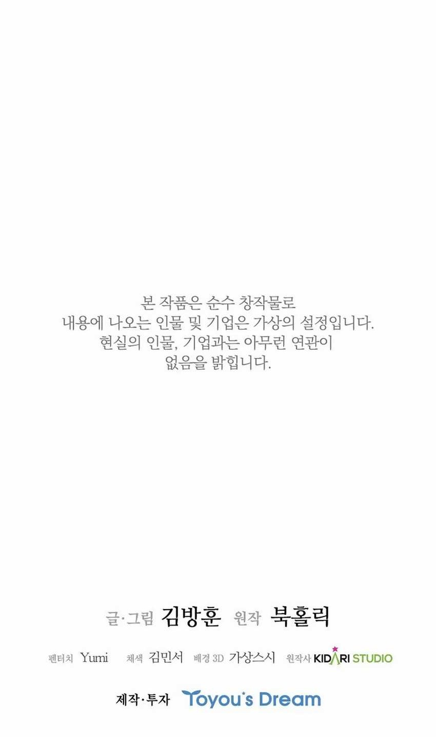 Chapter 50 - halaman 65