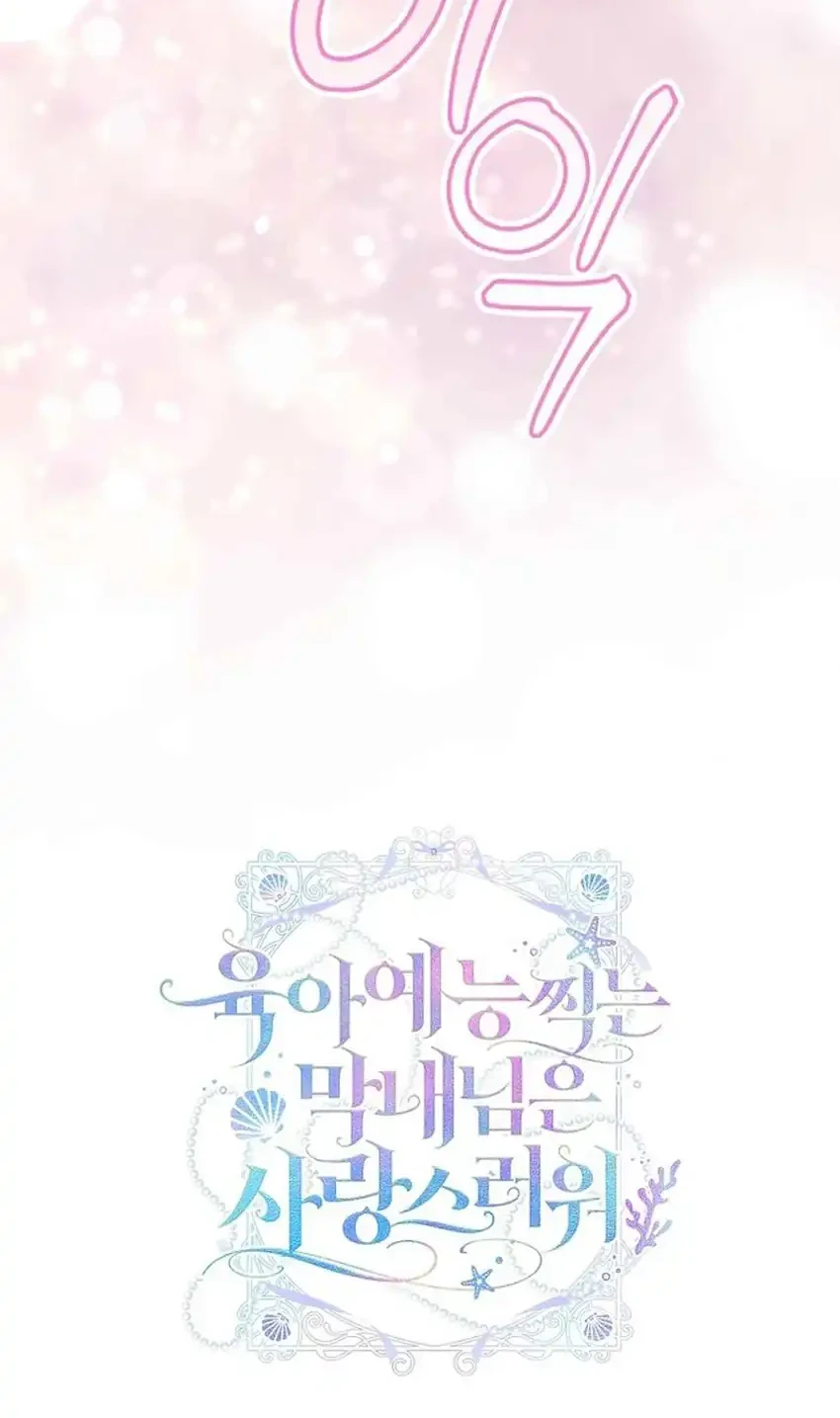 Chapter 14 - halaman 25
