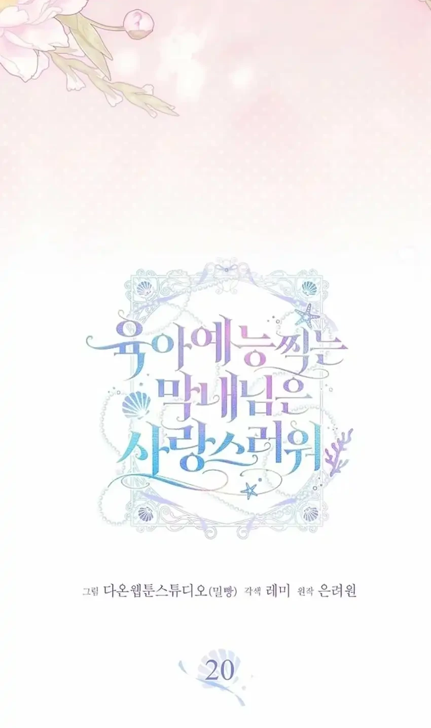 Chapter 20 - halaman 20