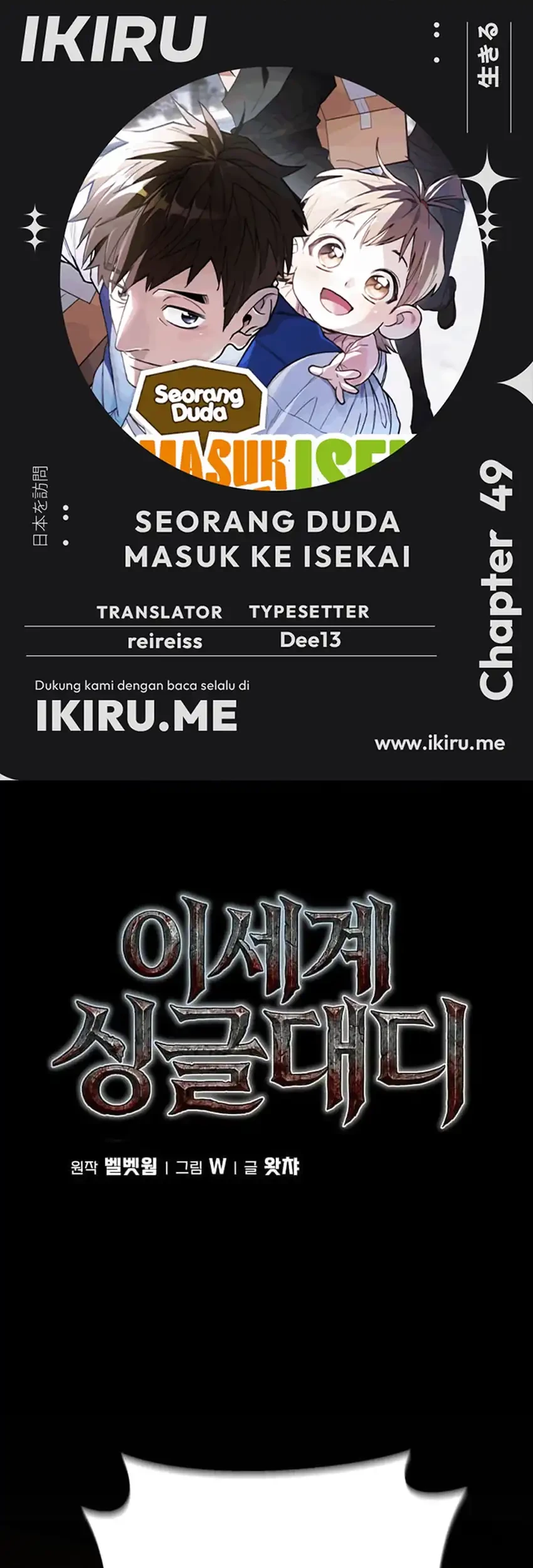 Chapter 49 - halaman 2