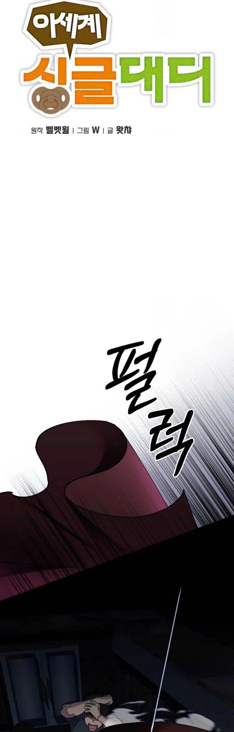 Chapter 7 - halaman 32