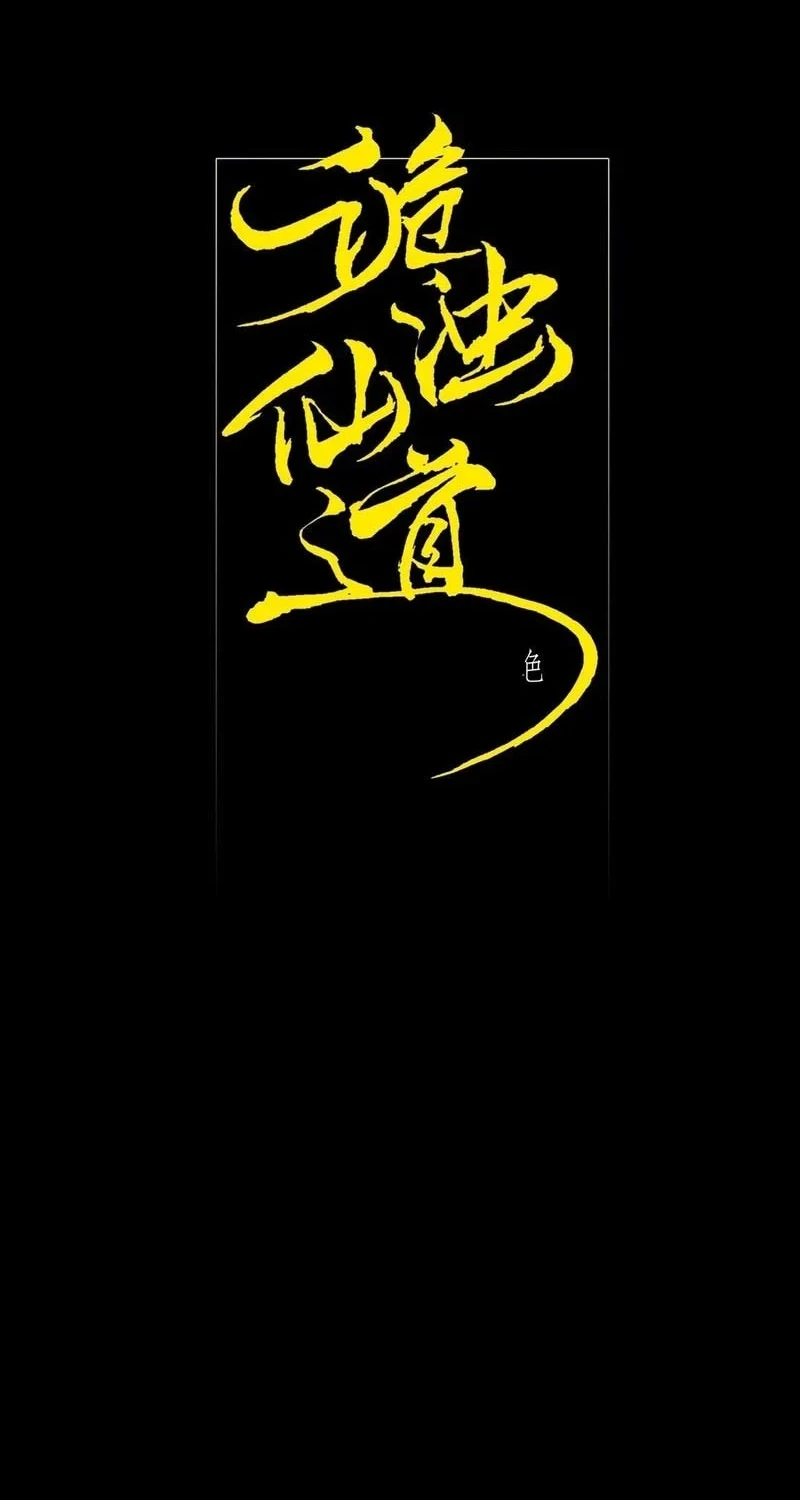 Chapter 27 - halaman 5