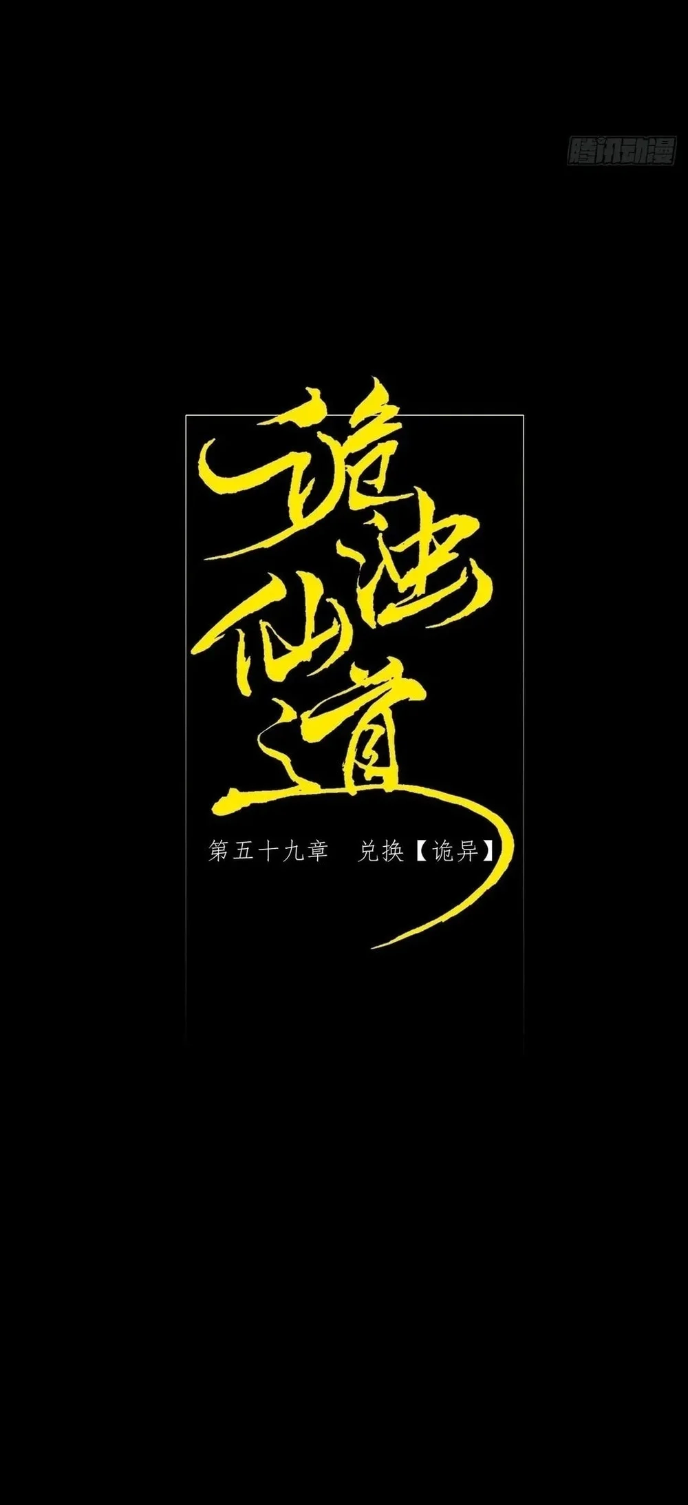 Chapter 59 - halaman 21