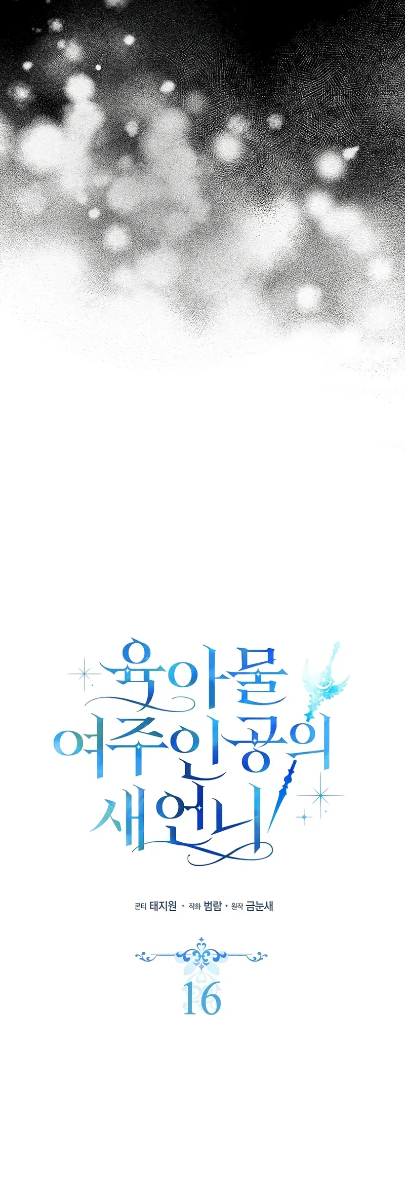 Chapter 16 - halaman 12