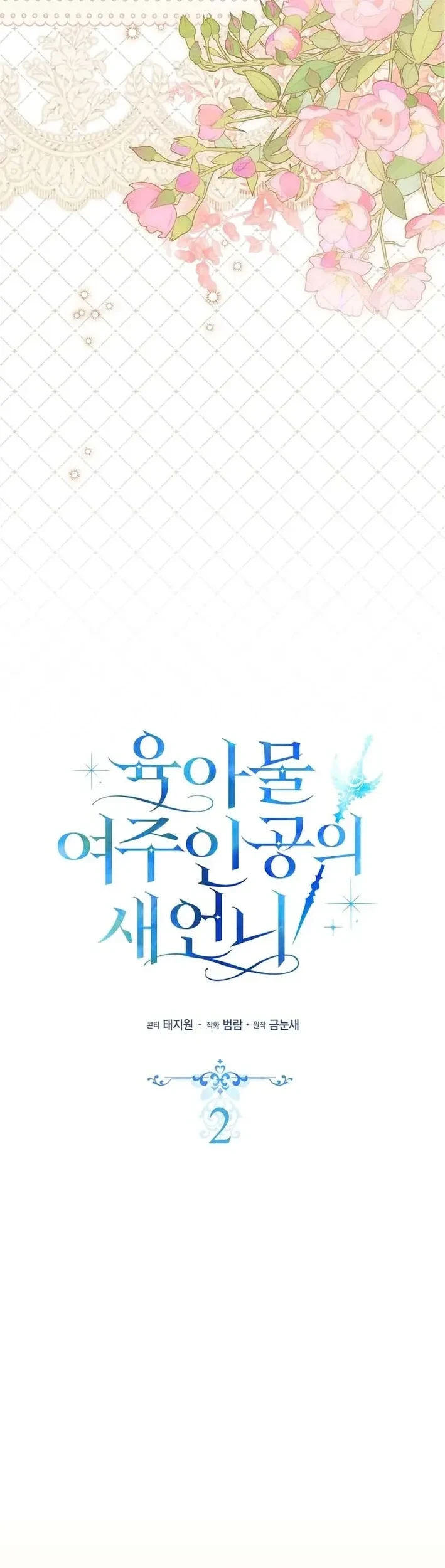 Chapter 2 - halaman 27
