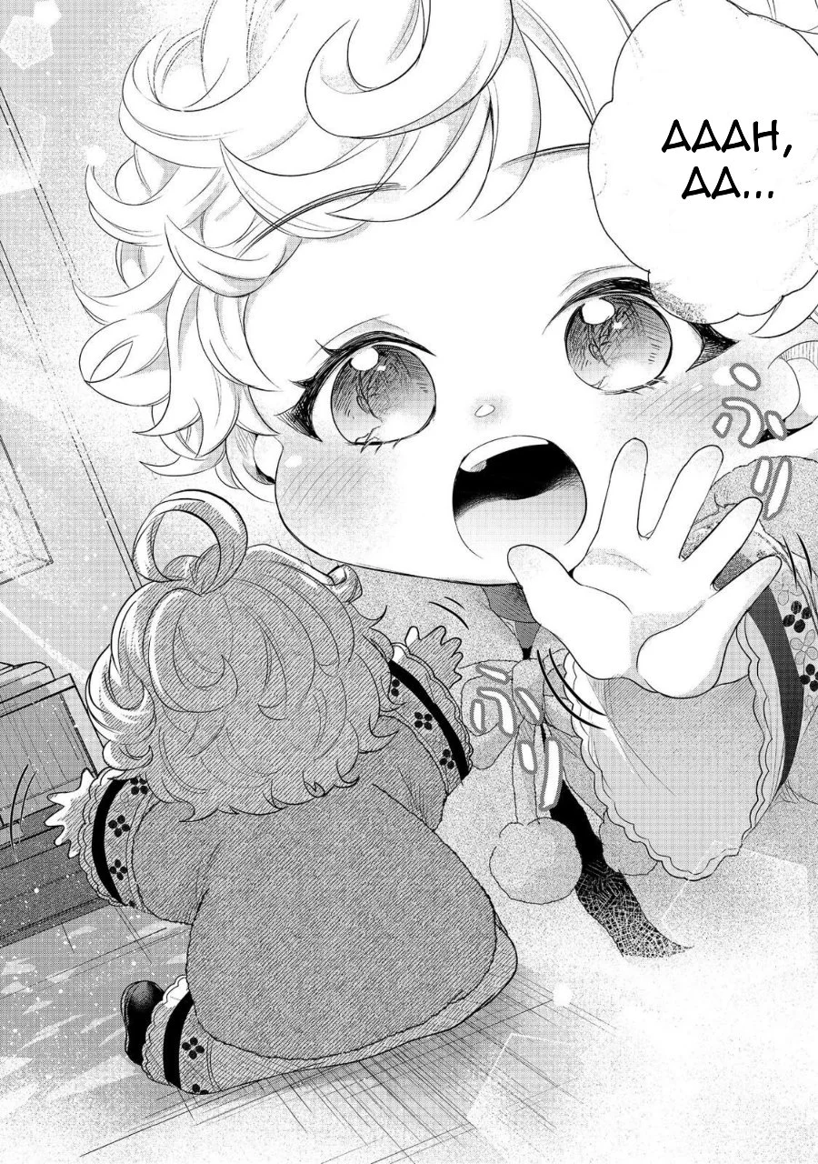 Chapter 2 - halaman 25