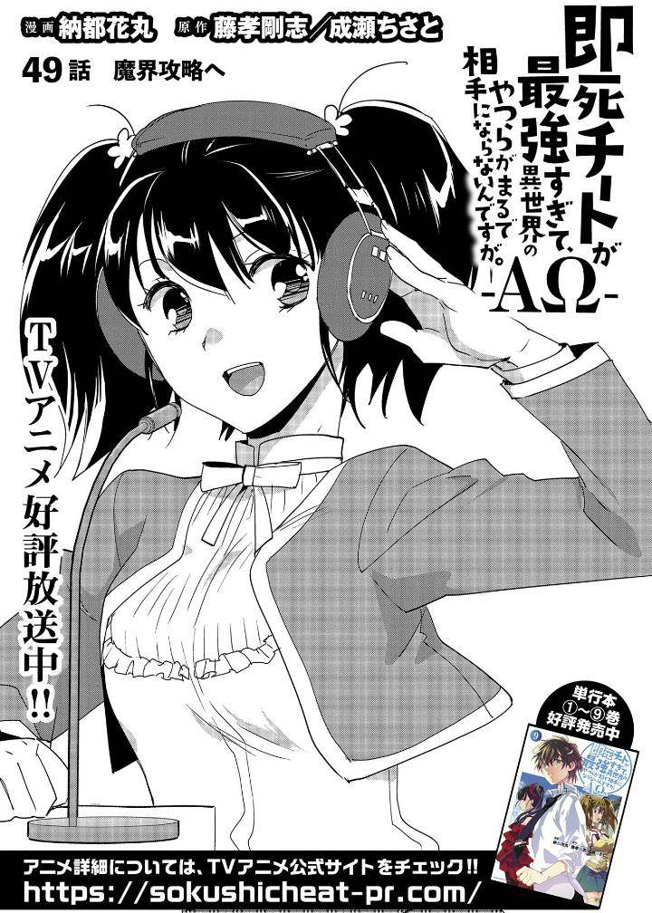 Chapter 49 - halaman 2