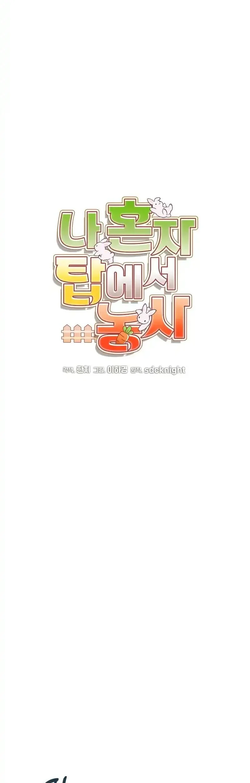 Chapter 108 - halaman 41