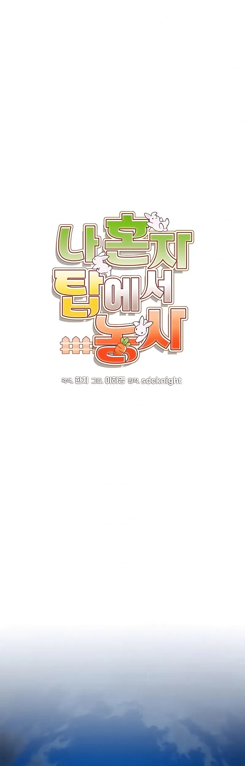 Chapter 117 - halaman 19
