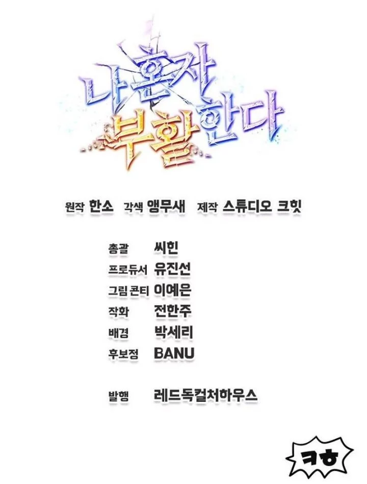 Chapter 64 - halaman 55
