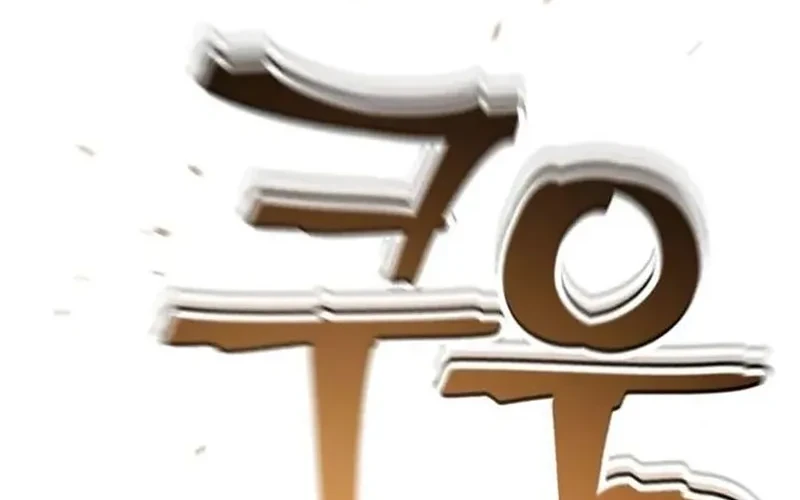 Chapter 81 - halaman 61