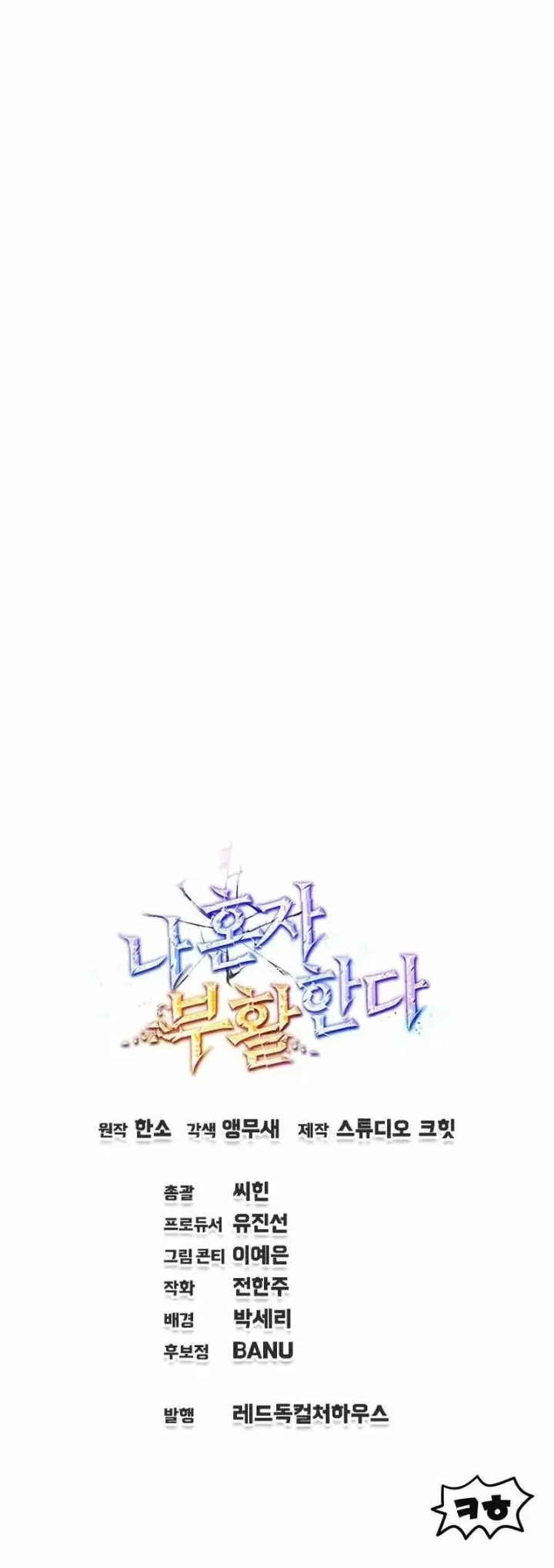 Chapter 83 - halaman 47