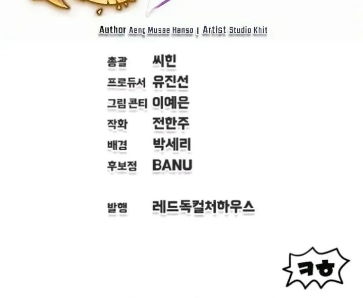 Chapter 89 - halaman 47