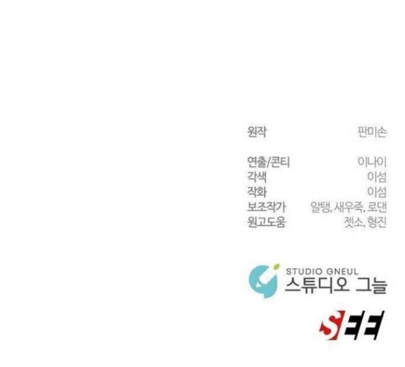 Chapter 44 - halaman 67