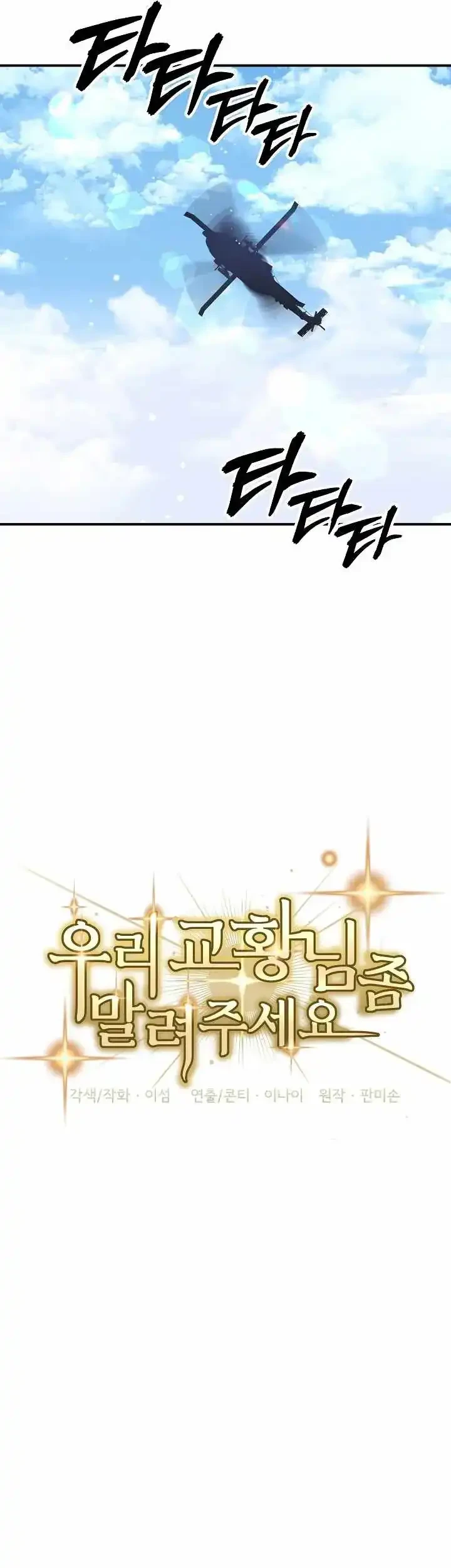 Chapter 77 - halaman 20