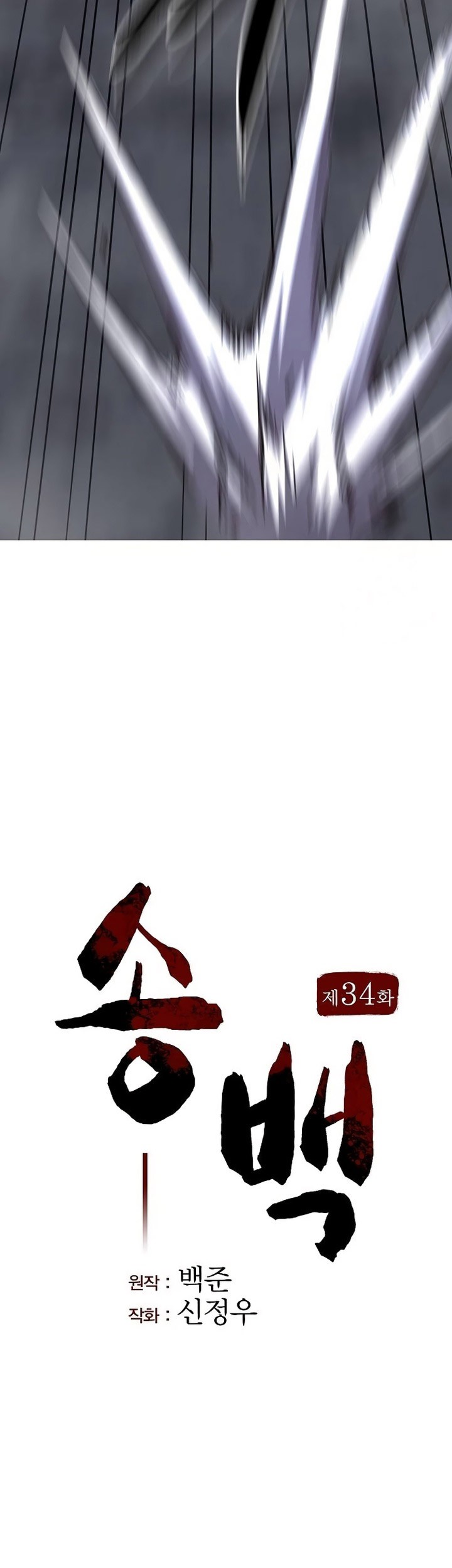 Chapter 34 - halaman 15
