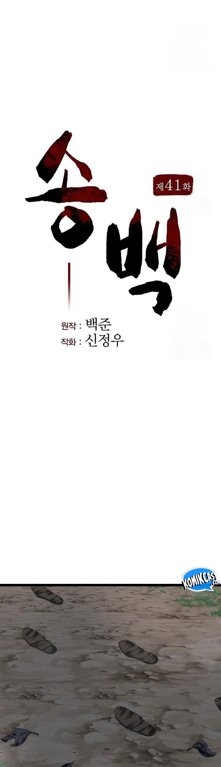 Chapter 41 - halaman 52