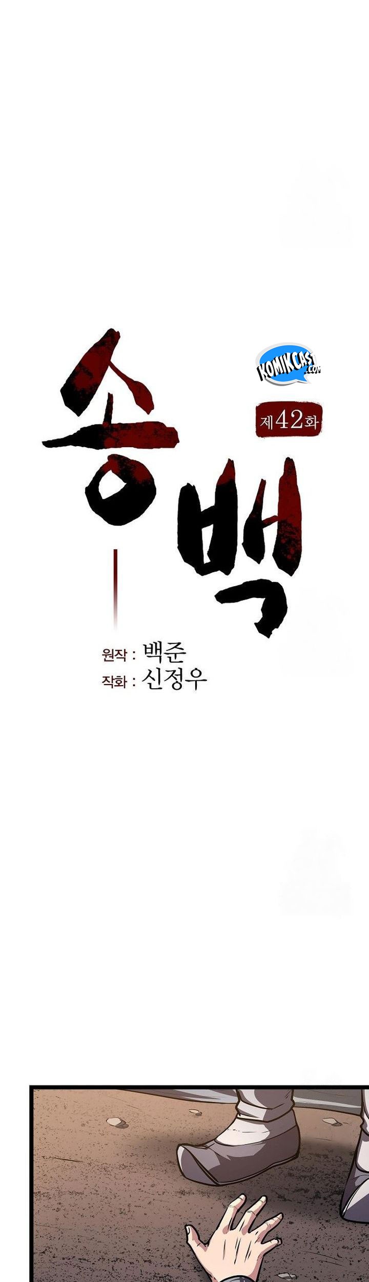 Chapter 42 - halaman 7
