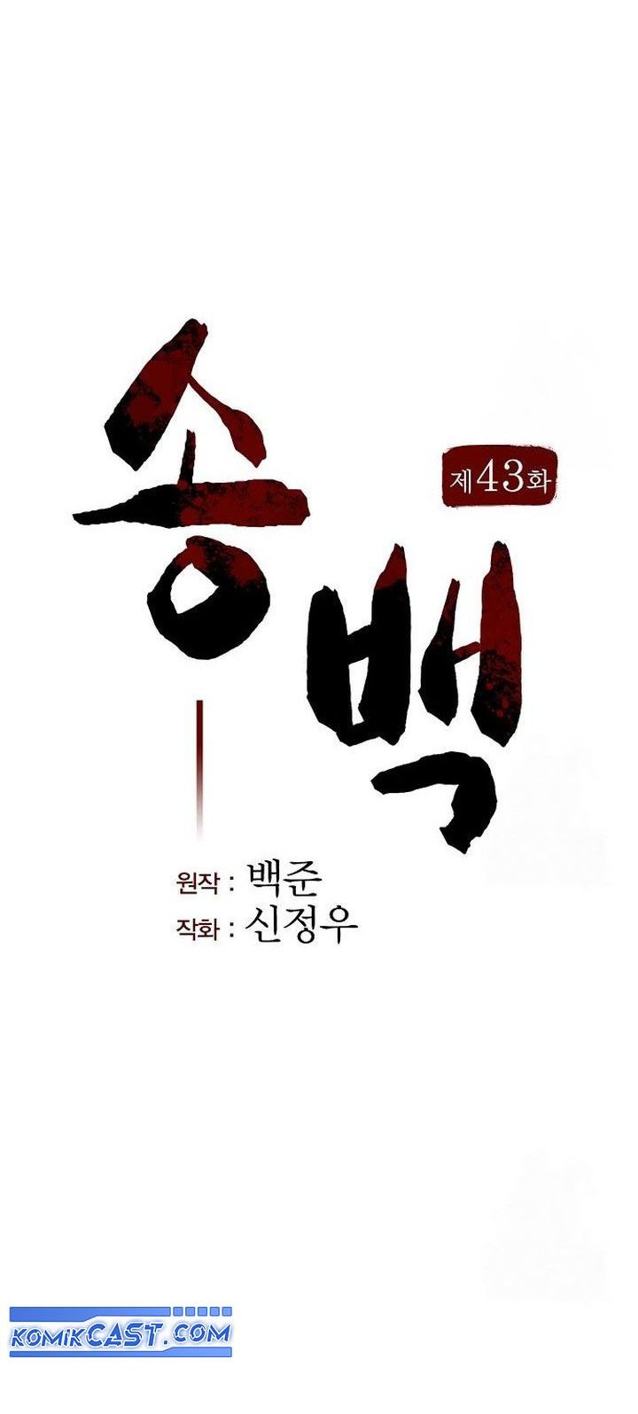 Chapter 43 - halaman 15