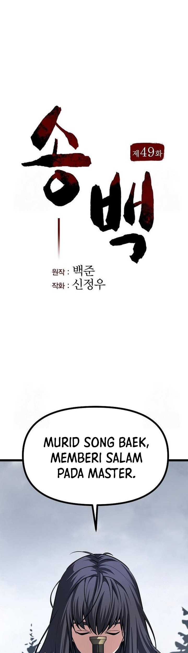 Chapter 49 - halaman 17
