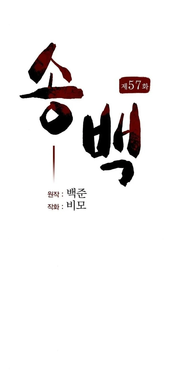 Chapter 57 - halaman 9