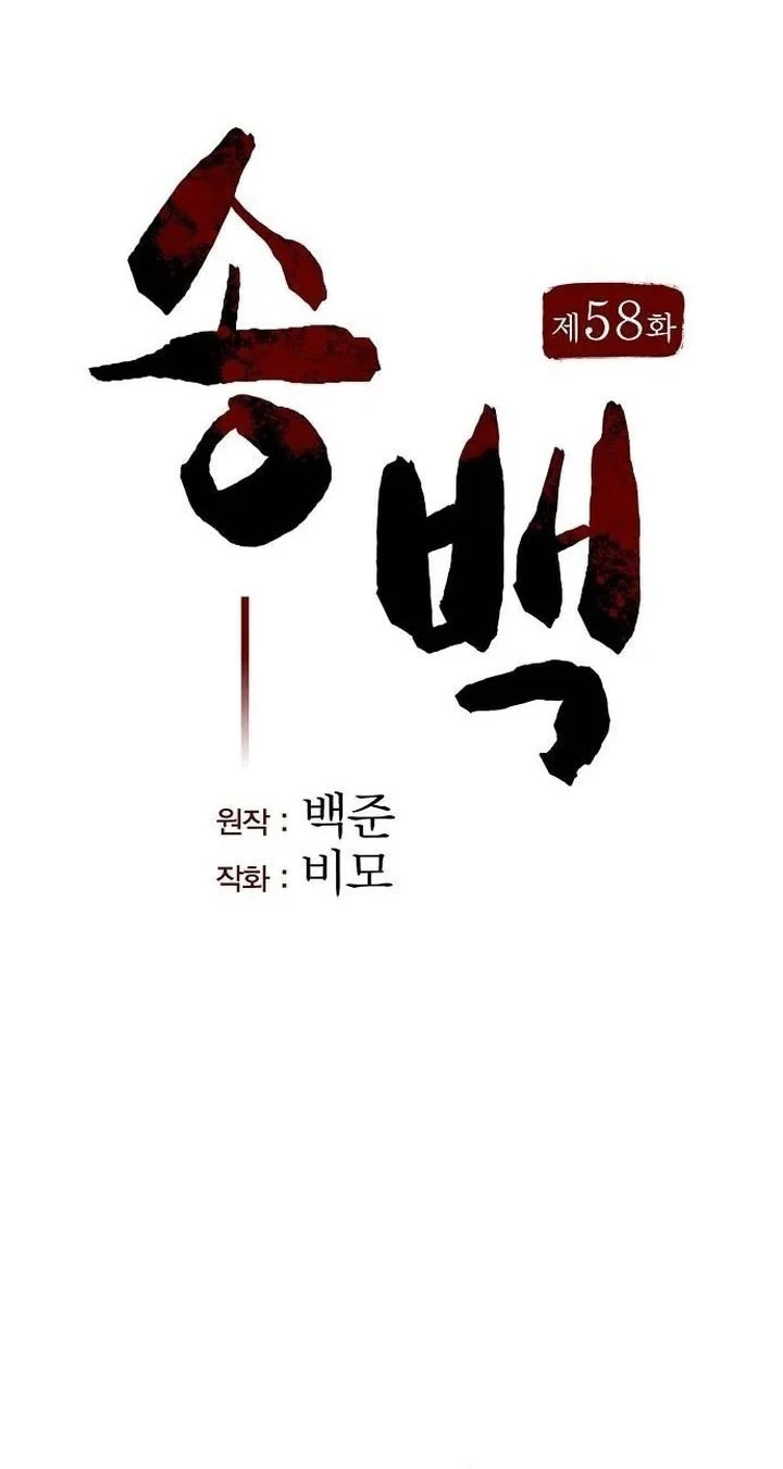 Chapter 58 - halaman 18