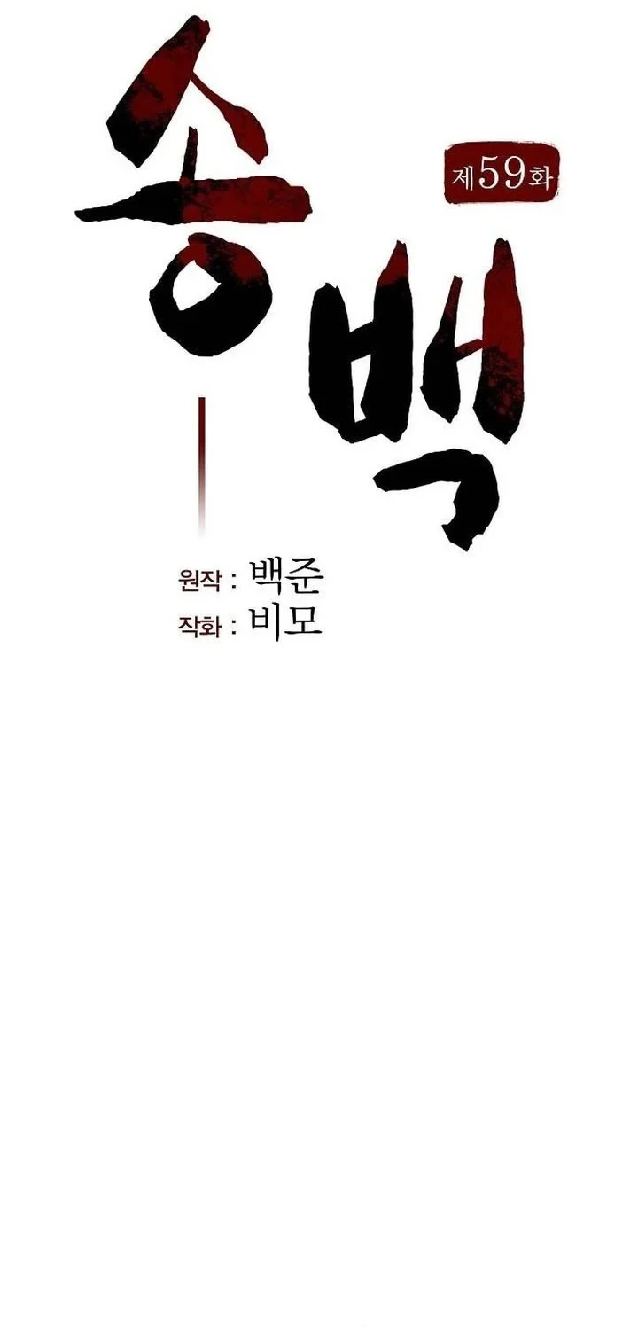 Chapter 59 - halaman 18