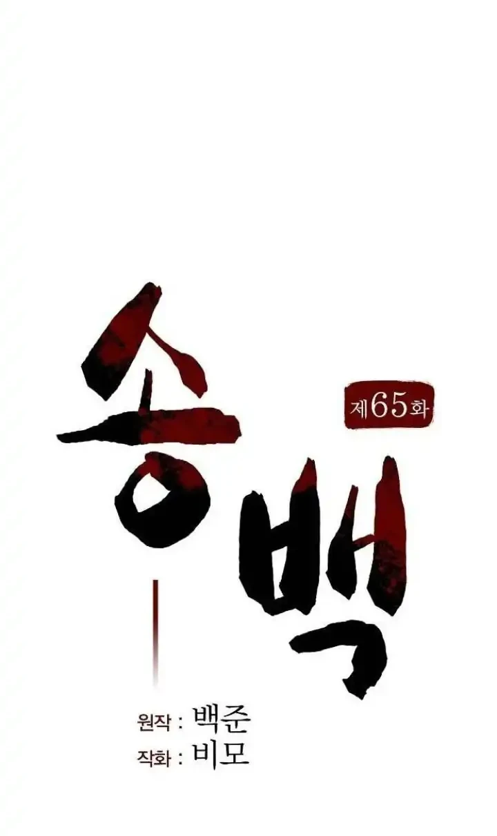 Chapter 65 - halaman 24