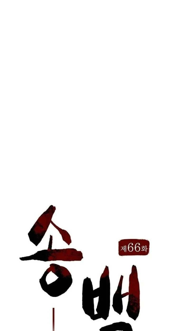 Chapter 66 - halaman 24