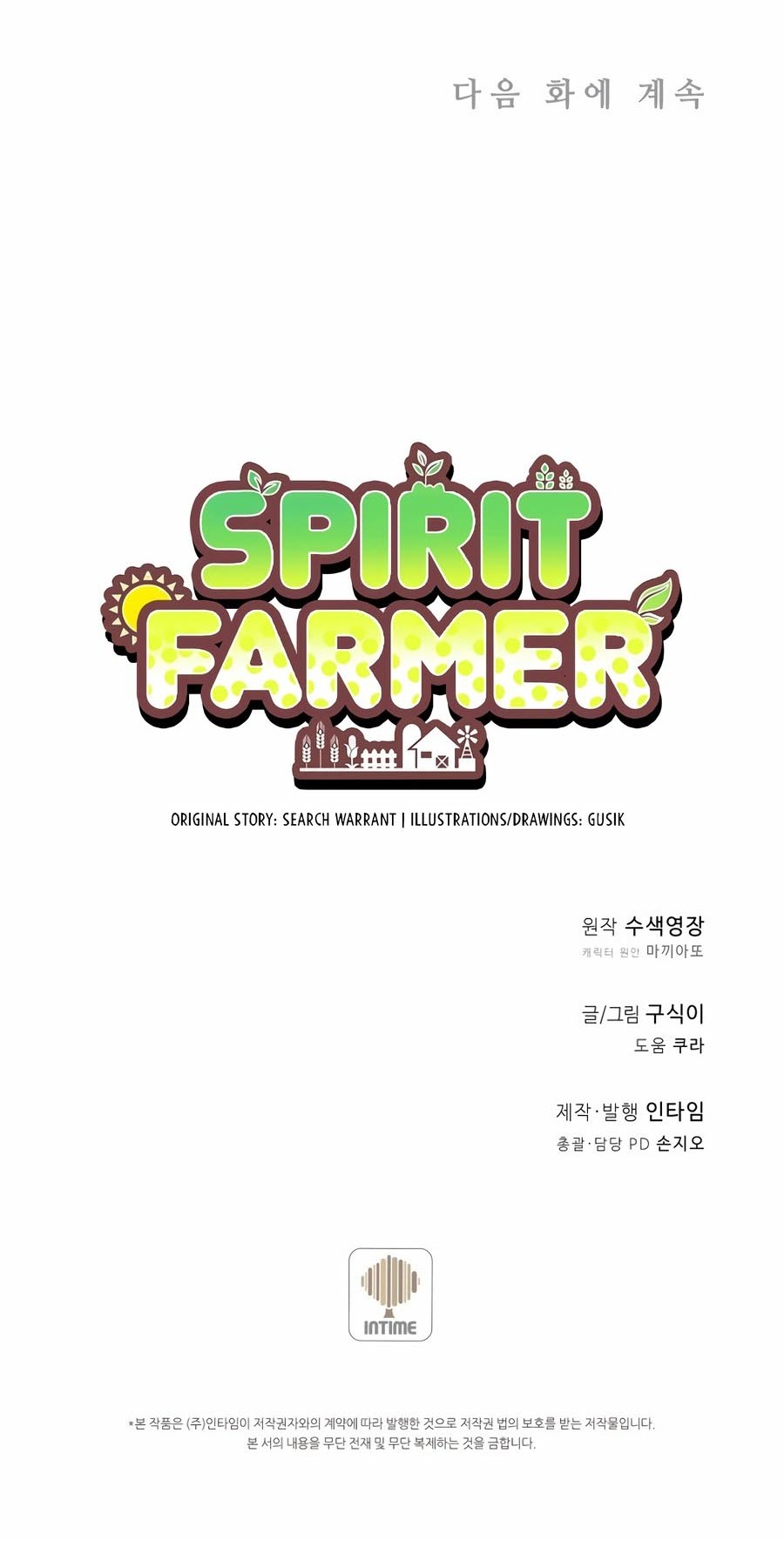 Chapter 178 - halaman 78