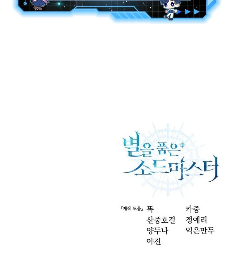 Chapter 97 - halaman 86